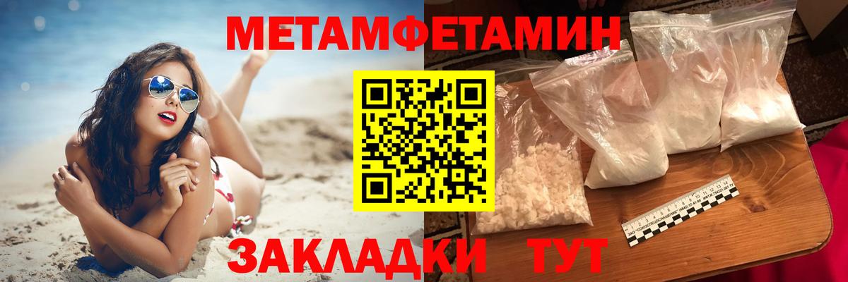 АМФЕТАМИН Розовый  Вход с VPN  Воронеж 