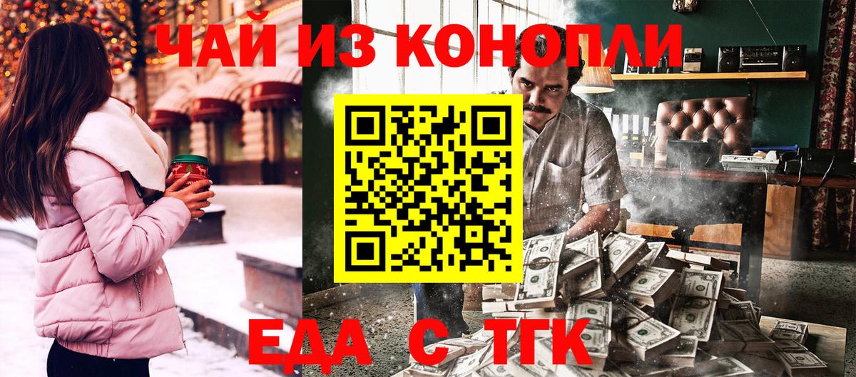 Воронеж  Cannafood марихуана  Вход с VPN 