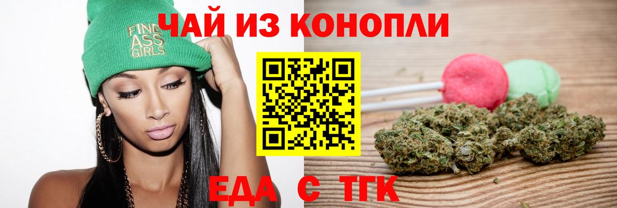 Печенье с ТГК марихуана Воронеж