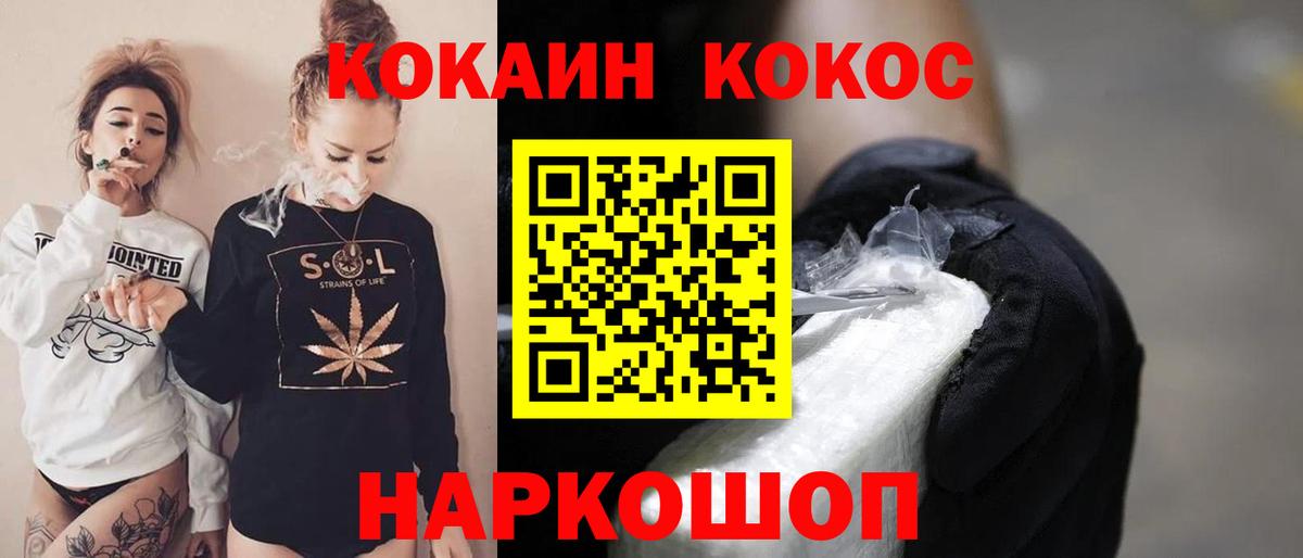 Cocaine Перу Воронеж