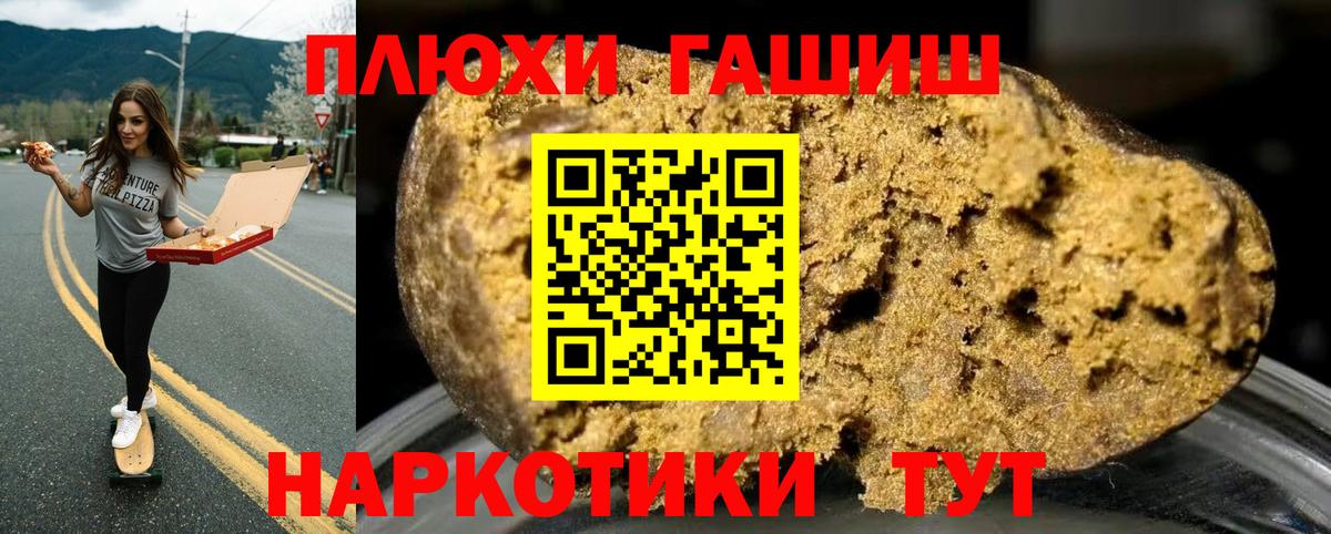 ГАШ VHQ  ГАШ  что такое   Воронеж  Вход с VPN  ГАШ VHQ 