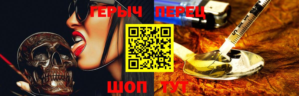 ГЕРОИН  Вход с VPN  Воронеж  ГЕРОИН белый 