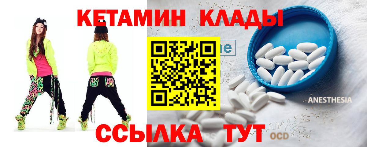 Кетамин VHQ  Кетамин ketamine  Вход с VPN  Воронеж 