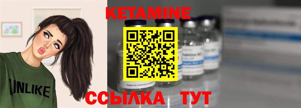 Кетамин ketamine Воронеж