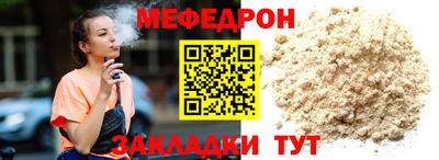 меф VHQ Краснознаменск