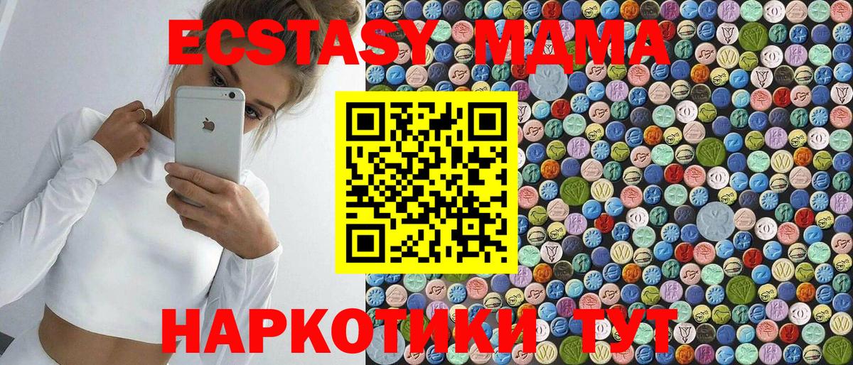 MDMA crystal Воронеж