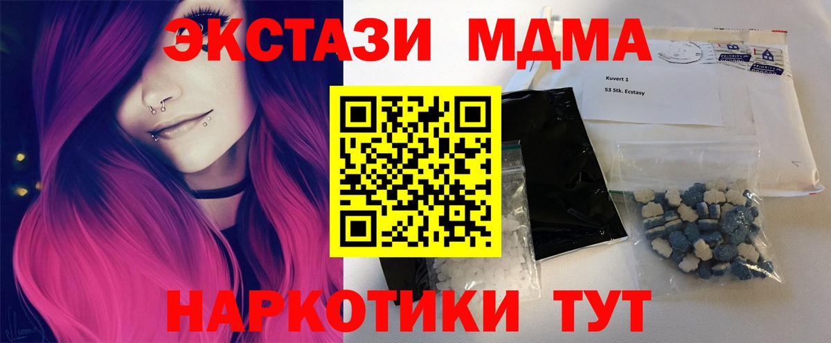 МДМА кристаллы  Вход с VPN  МДМА  Воронеж 