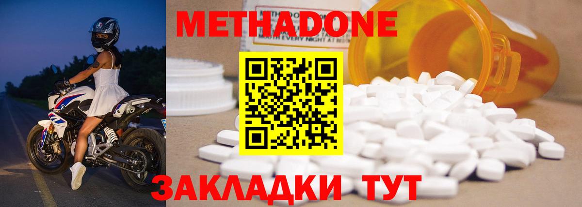 МЕТАДОН мёд Воронеж