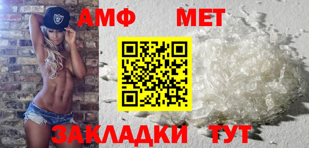 МЕТАМФЕТАМИН Декстрометамфетамин 99.9%  Метамфетамин  Вход с VPN  Воронеж  МЕТАМФЕТАМИН Декстрометамфетамин 99.9% 