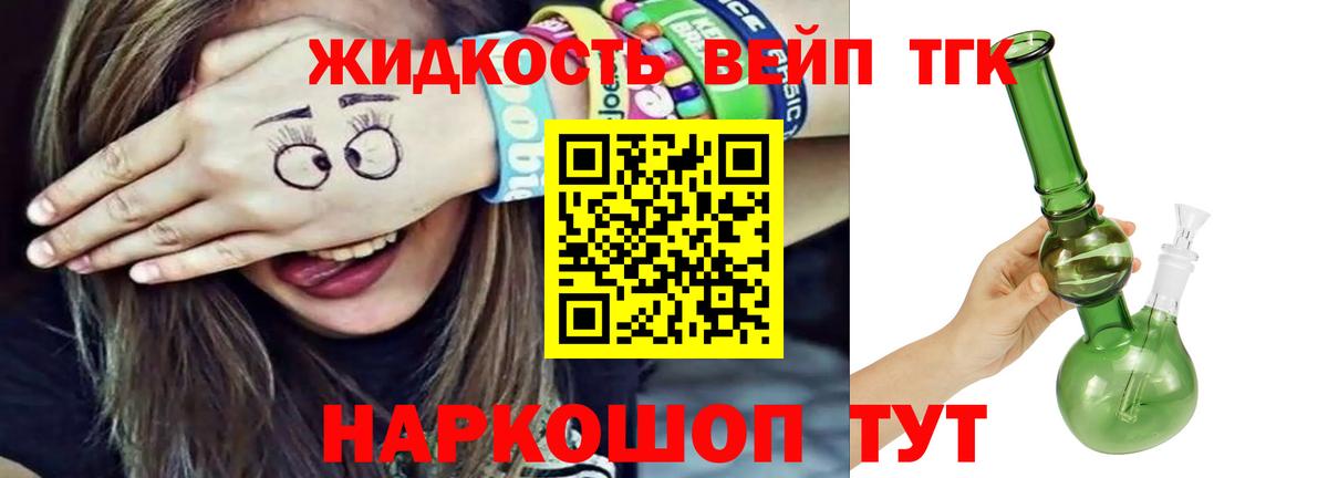 Воронеж  Дистиллят ТГК THC oil  ТГК вейп  Вход с VPN 
