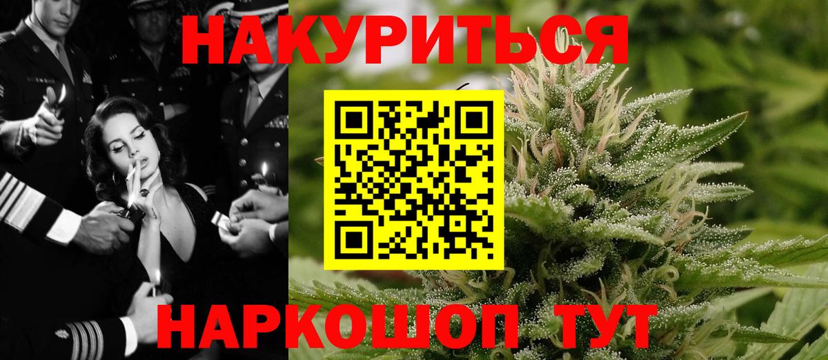 Конопля THC 21% Воронеж